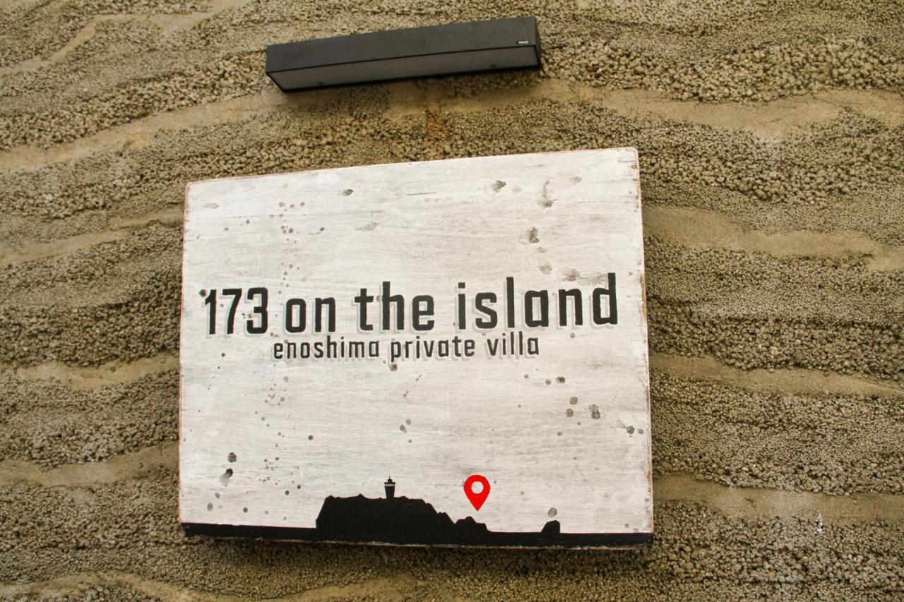 173 On The Island Enoshima Private Villa 江の島仲見世通り徒歩3分にある1日1組限定の貸切別荘 ฟูจิซาวะ ภายนอก รูปภาพ